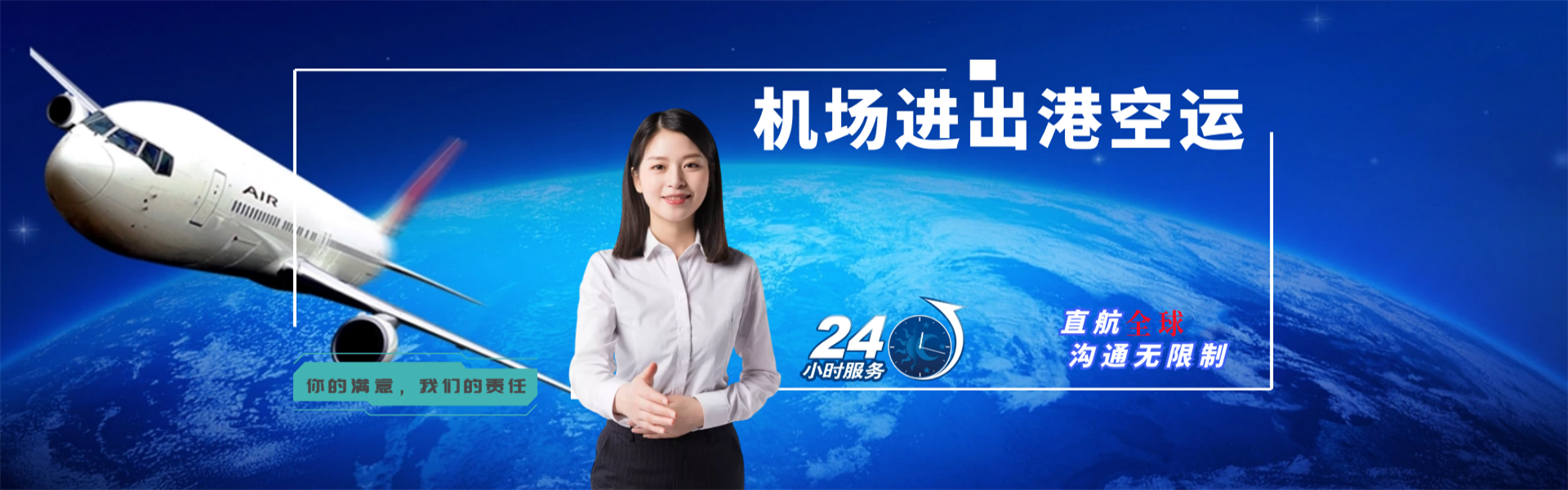 普兰到保加利亚物流公司-普兰至保加利亚物流专线-普兰空运到保加利亚-优时通物流有限公司